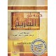 Huqbah min at-Taariikh (حقبة من التاريخ)